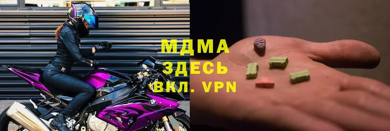 МДМА VHQ  Тобольск 