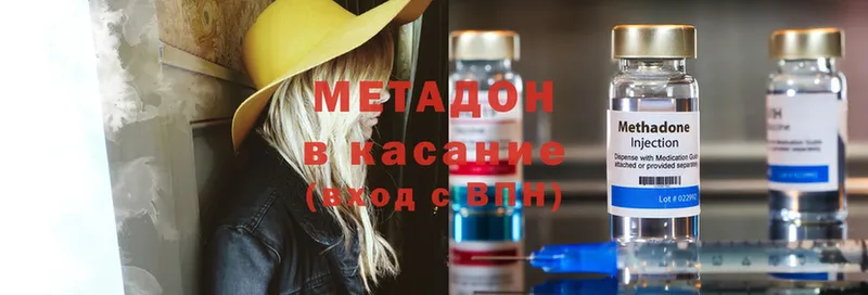 Метадон methadone  Тобольск 